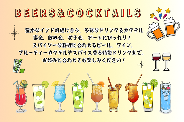 Drinks