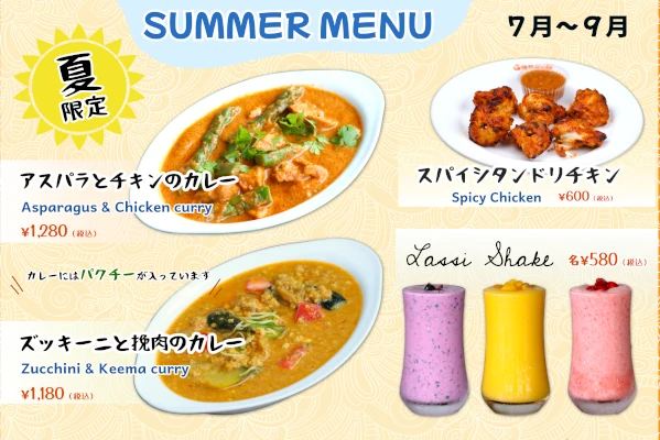 Summer menu