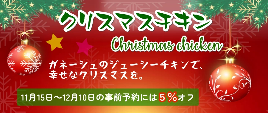 xmas_order